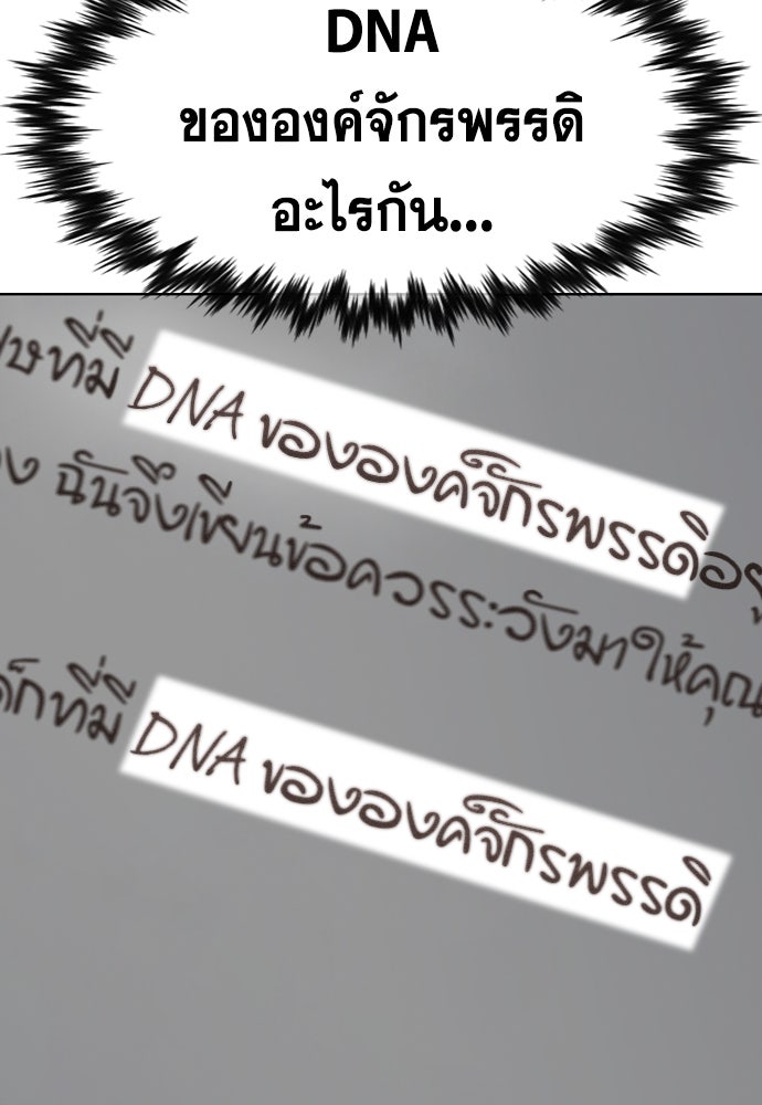 การศึกษาที่แท้จริง - หน้า 24