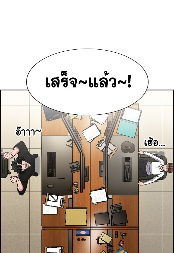 การศึกษาที่แท้จริง - หน้า 3