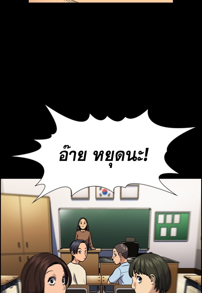 การศึกษาที่แท้จริง - หน้า 32