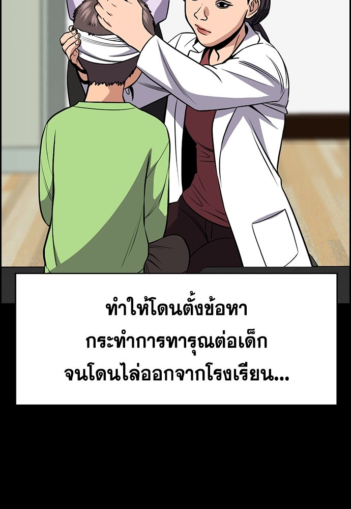 การศึกษาที่แท้จริง - หน้า 48