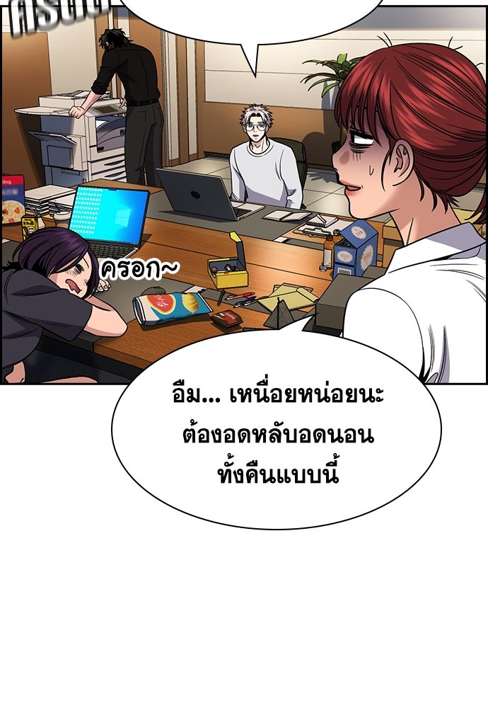 การศึกษาที่แท้จริง - หน้า 5