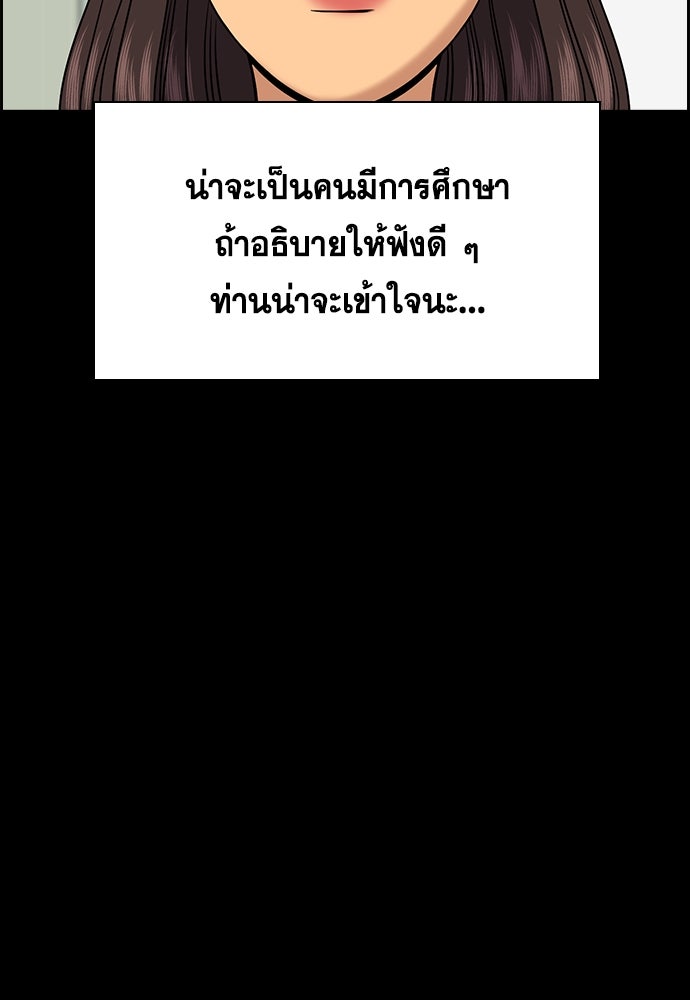 การศึกษาที่แท้จริง - หน้า 51