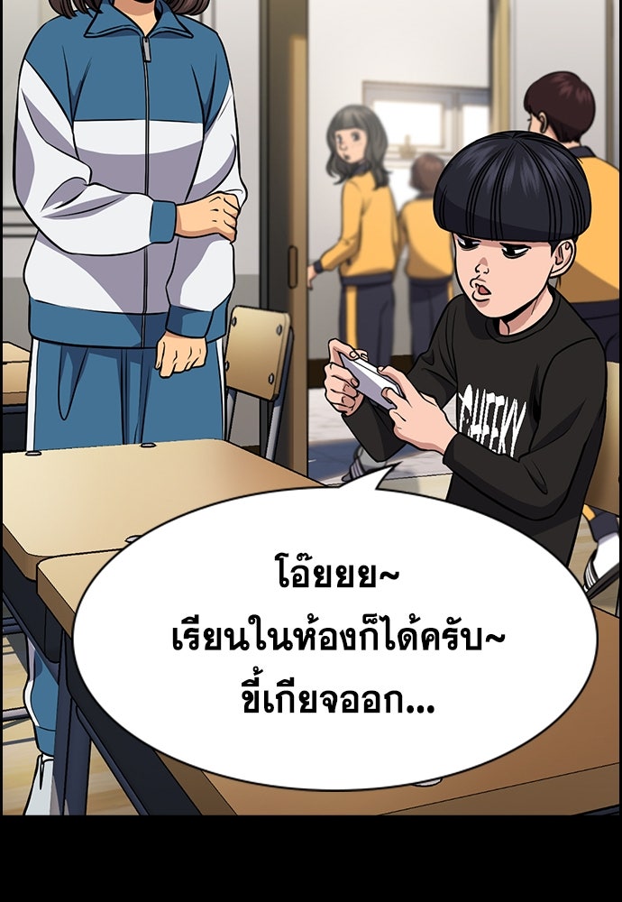 การศึกษาที่แท้จริง - หน้า 64