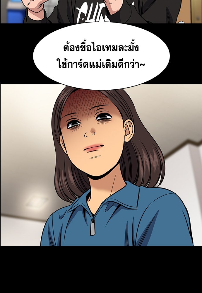 การศึกษาที่แท้จริง - หน้า 66