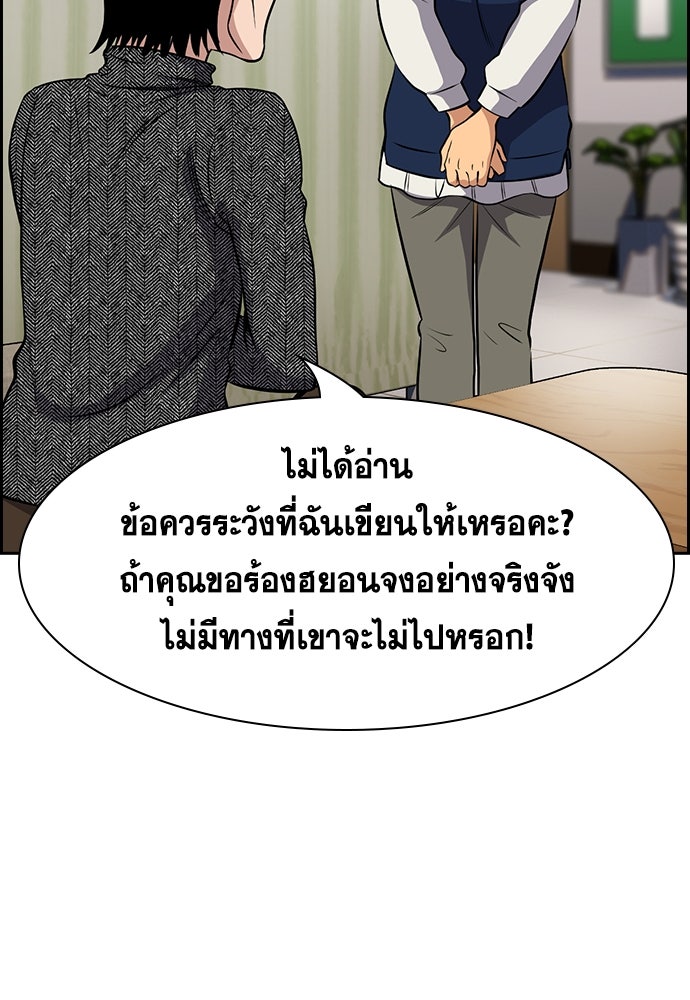 การศึกษาที่แท้จริง - หน้า 77