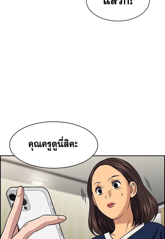 การศึกษาที่แท้จริง - หน้า 79
