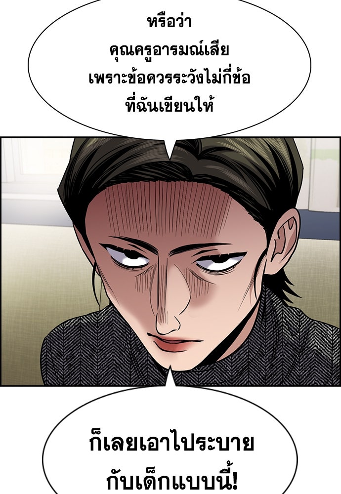 การศึกษาที่แท้จริง - หน้า 86