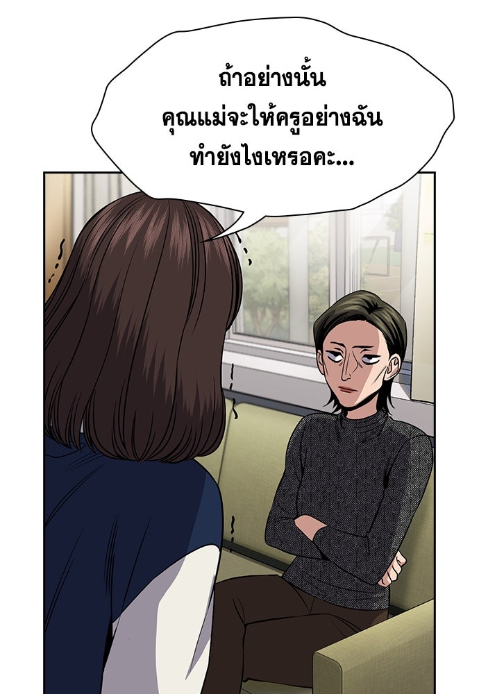 การศึกษาที่แท้จริง - หน้า 88