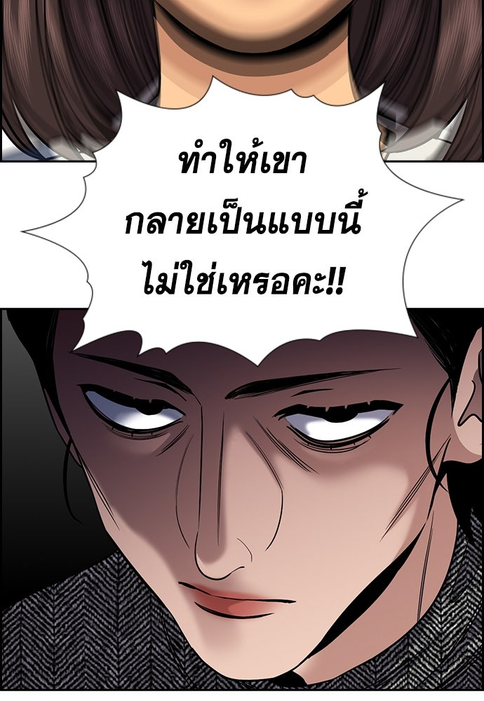 การศึกษาที่แท้จริง - หน้า 91