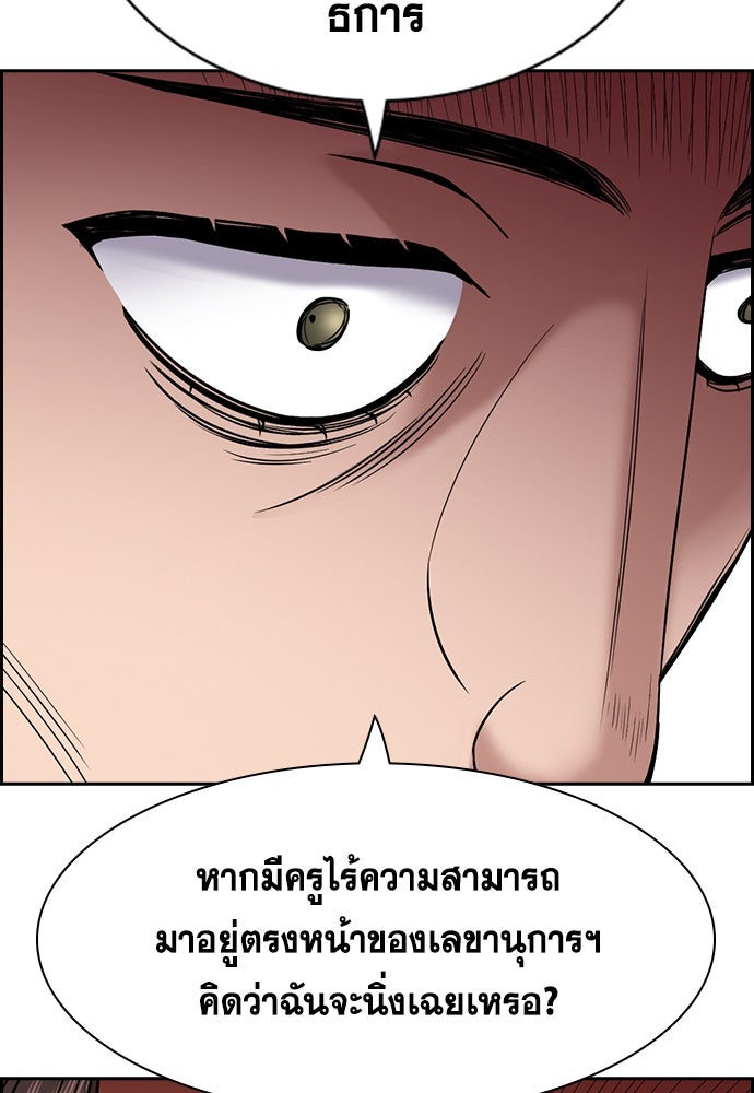 การศึกษาที่แท้จริง - หน้า 96
