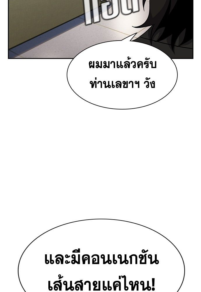 การศึกษาที่แท้จริง - หน้า 99