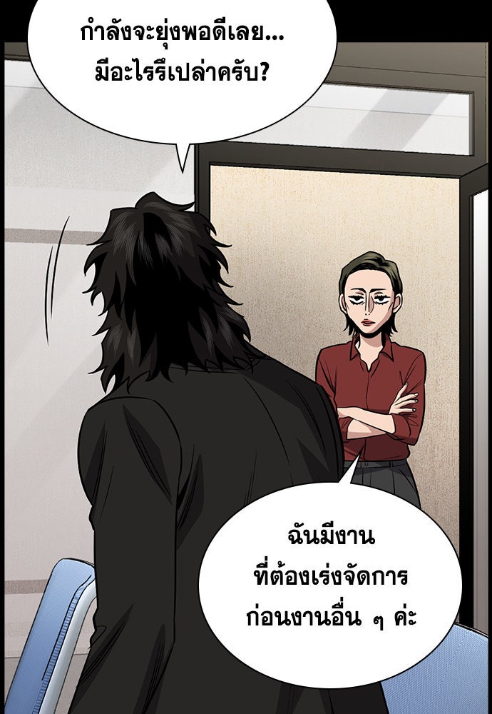 การศึกษาที่แท้จริง - หน้า 10