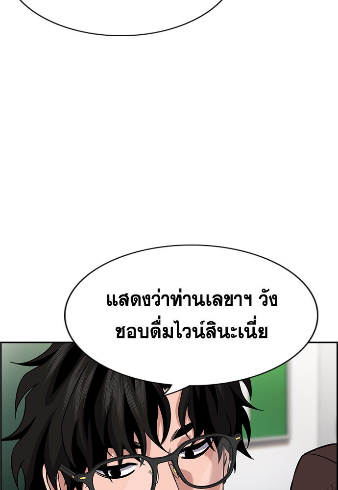 การศึกษาที่แท้จริง - หน้า 114