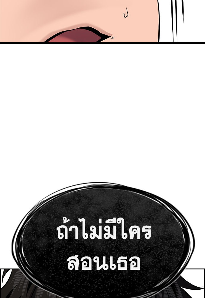 การศึกษาที่แท้จริง - หน้า 117