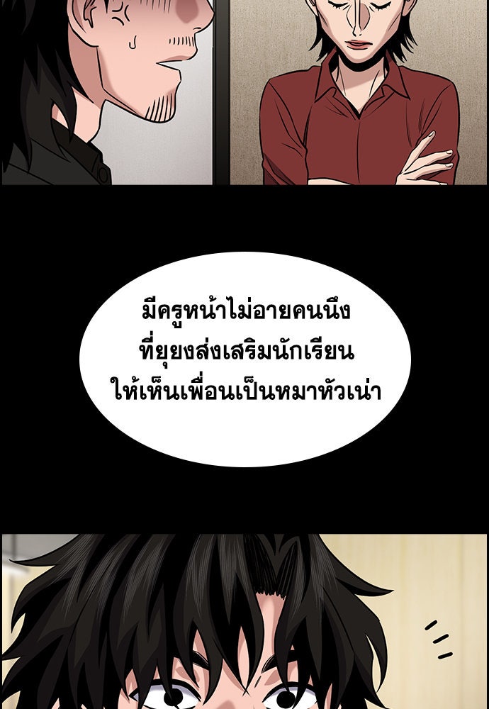 การศึกษาที่แท้จริง - หน้า 12