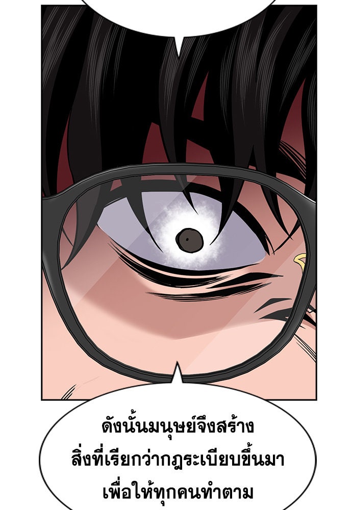 การศึกษาที่แท้จริง - หน้า 120