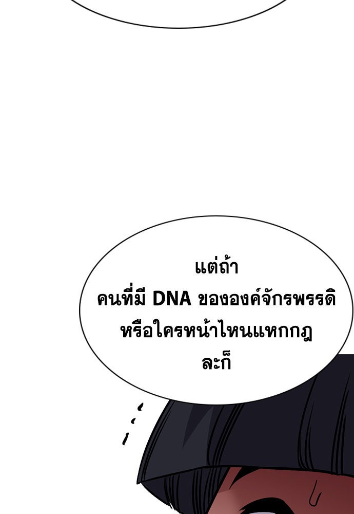 การศึกษาที่แท้จริง - หน้า 121