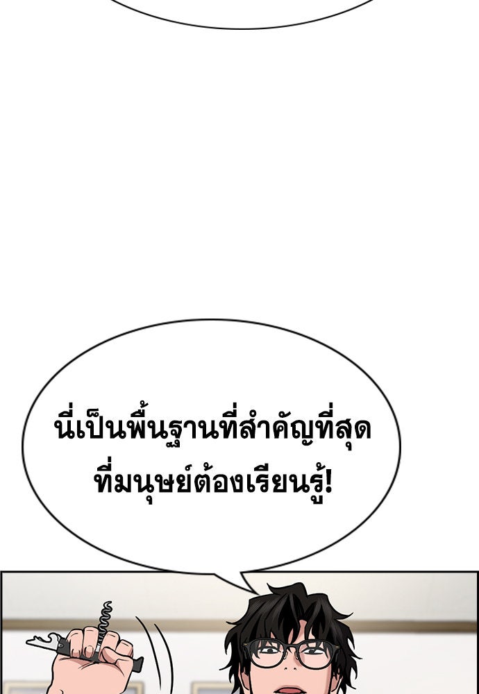 การศึกษาที่แท้จริง - หน้า 123