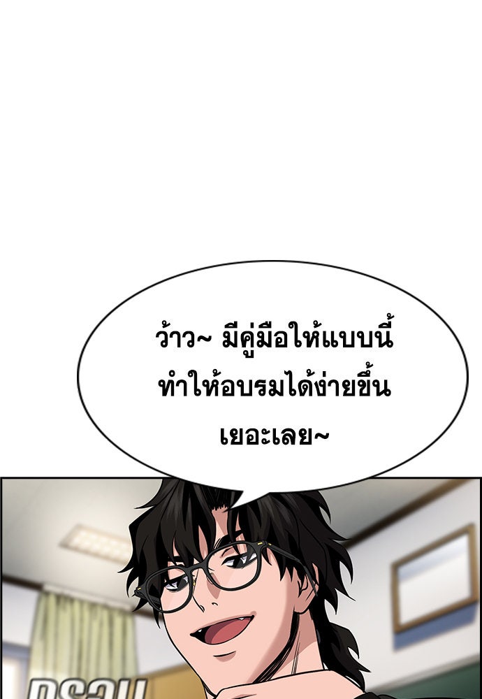 การศึกษาที่แท้จริง - หน้า 125