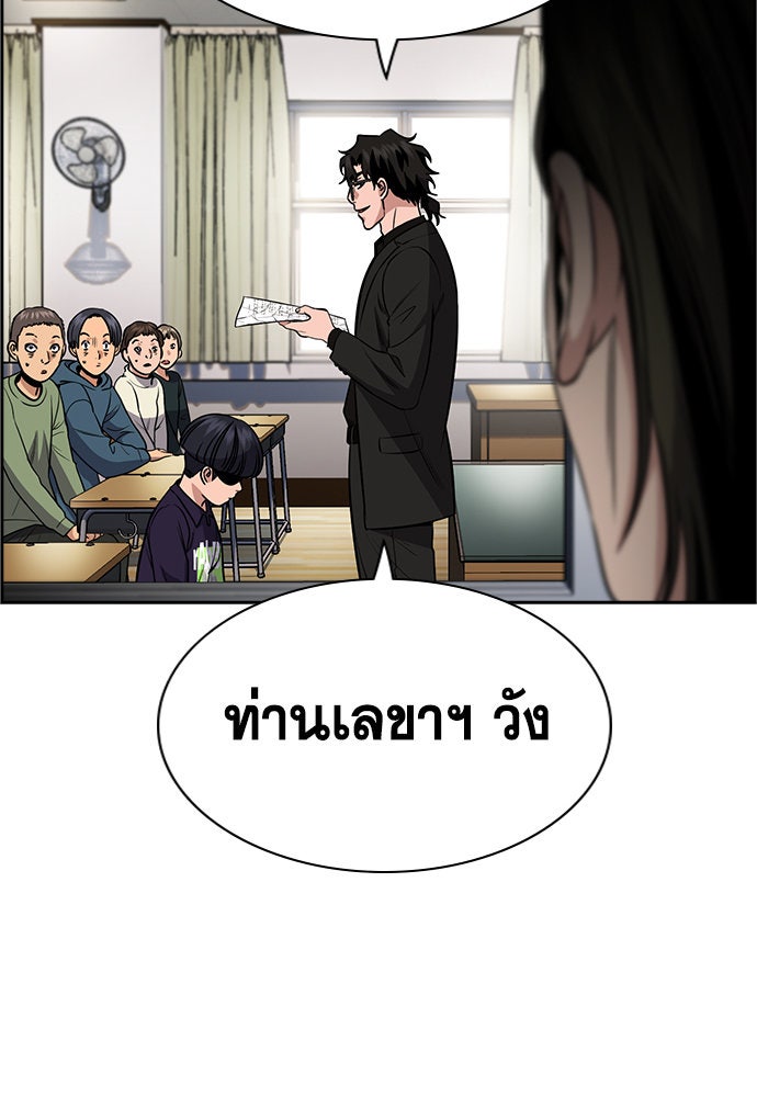 การศึกษาที่แท้จริง - หน้า 127