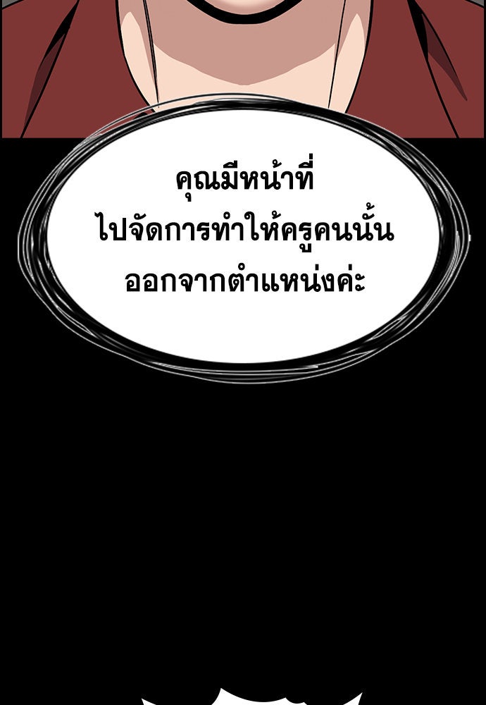 การศึกษาที่แท้จริง - หน้า 15