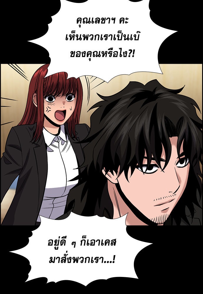 การศึกษาที่แท้จริง - หน้า 16