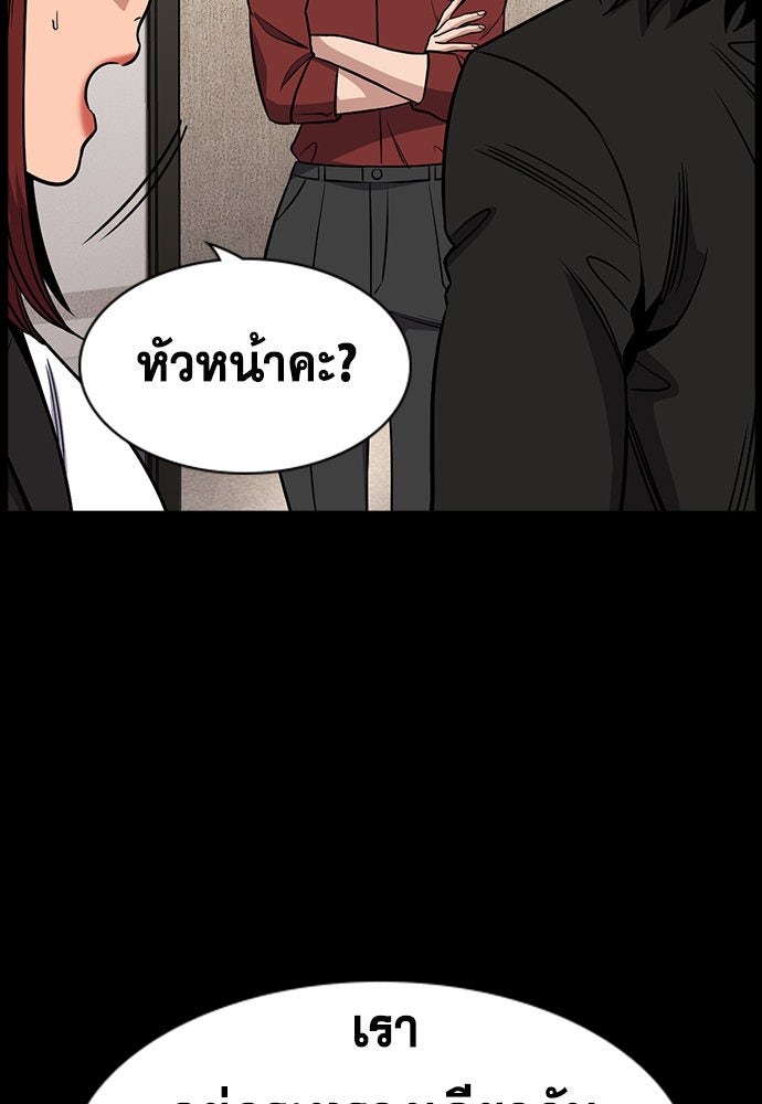 การศึกษาที่แท้จริง - หน้า 19