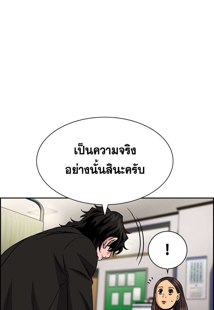 การศึกษาที่แท้จริง - หน้า 34