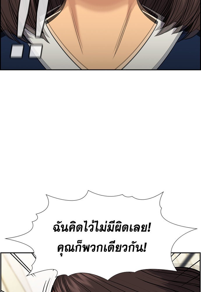 การศึกษาที่แท้จริง - หน้า 37