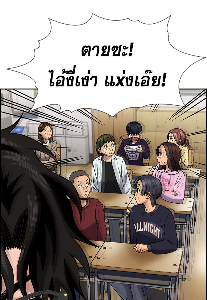 การศึกษาที่แท้จริง - หน้า 51