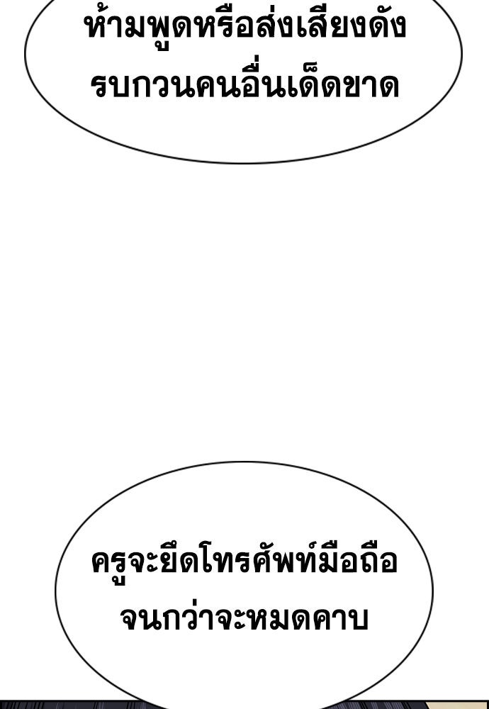 การศึกษาที่แท้จริง - หน้า 64