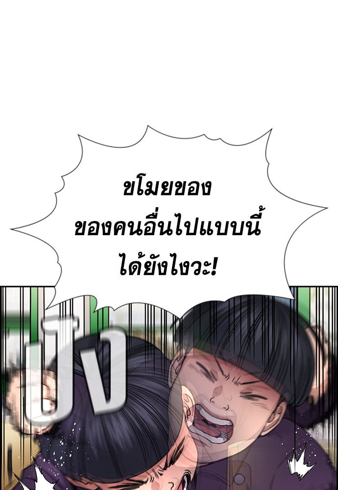 การศึกษาที่แท้จริง - หน้า 67
