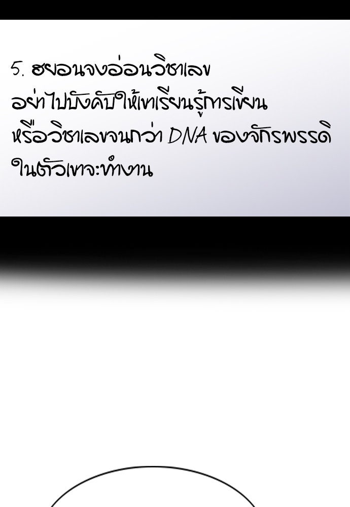 การศึกษาที่แท้จริง - หน้า 84