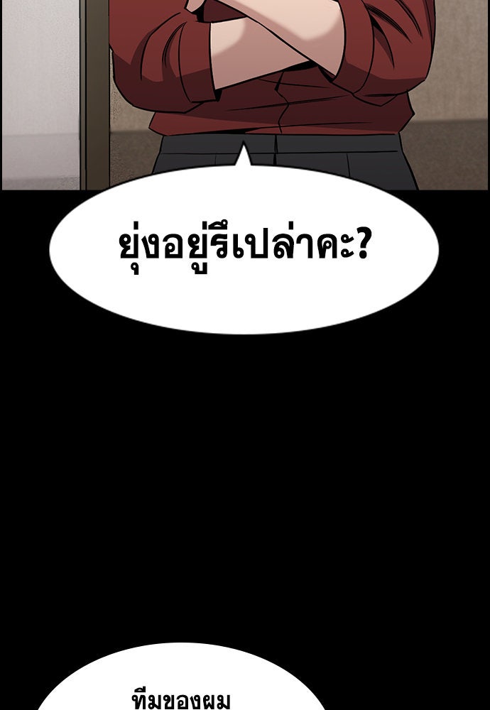 การศึกษาที่แท้จริง - หน้า 9