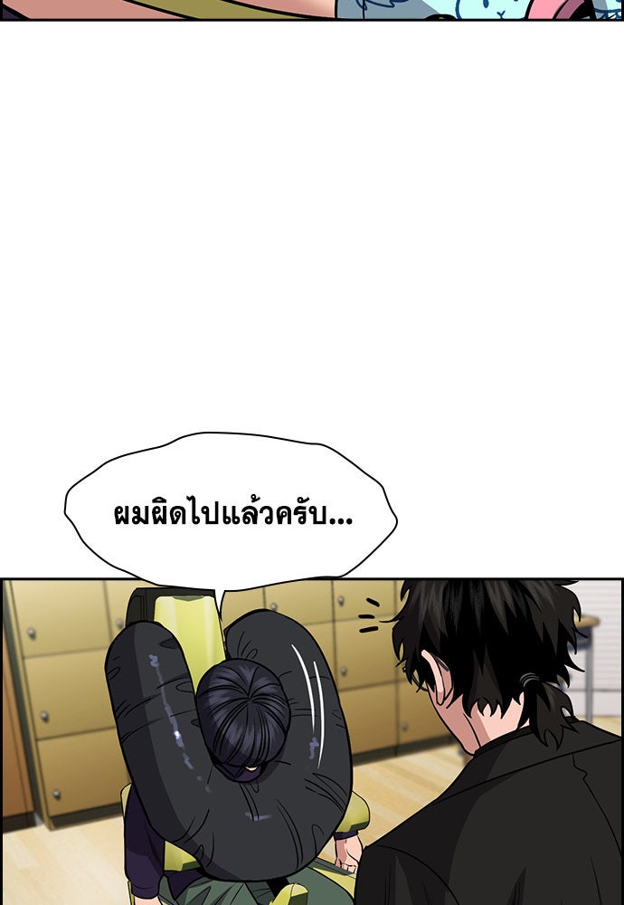 การศึกษาที่แท้จริง - หน้า 95