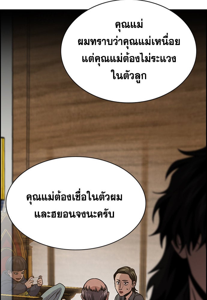 การศึกษาที่แท้จริง - หน้า 121