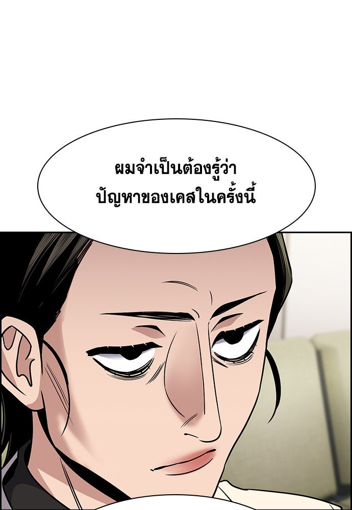 การศึกษาที่แท้จริง - หน้า 13