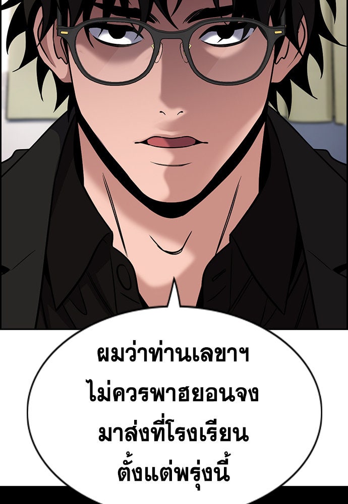 การศึกษาที่แท้จริง - หน้า 17