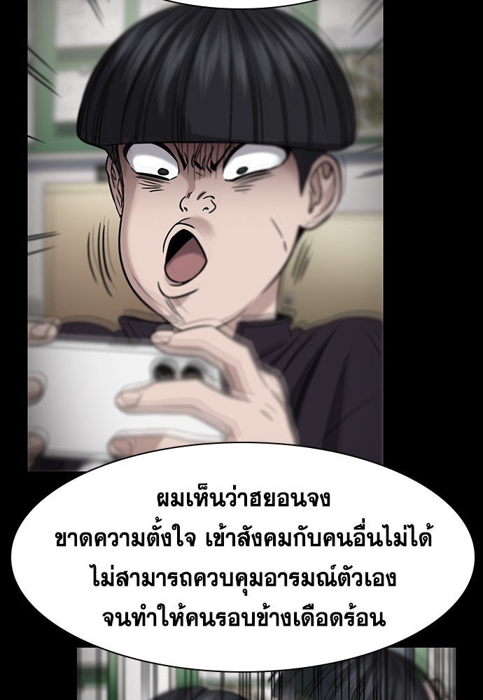 การศึกษาที่แท้จริง - หน้า 22