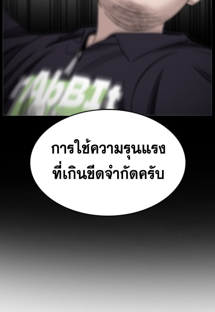 การศึกษาที่แท้จริง - หน้า 25