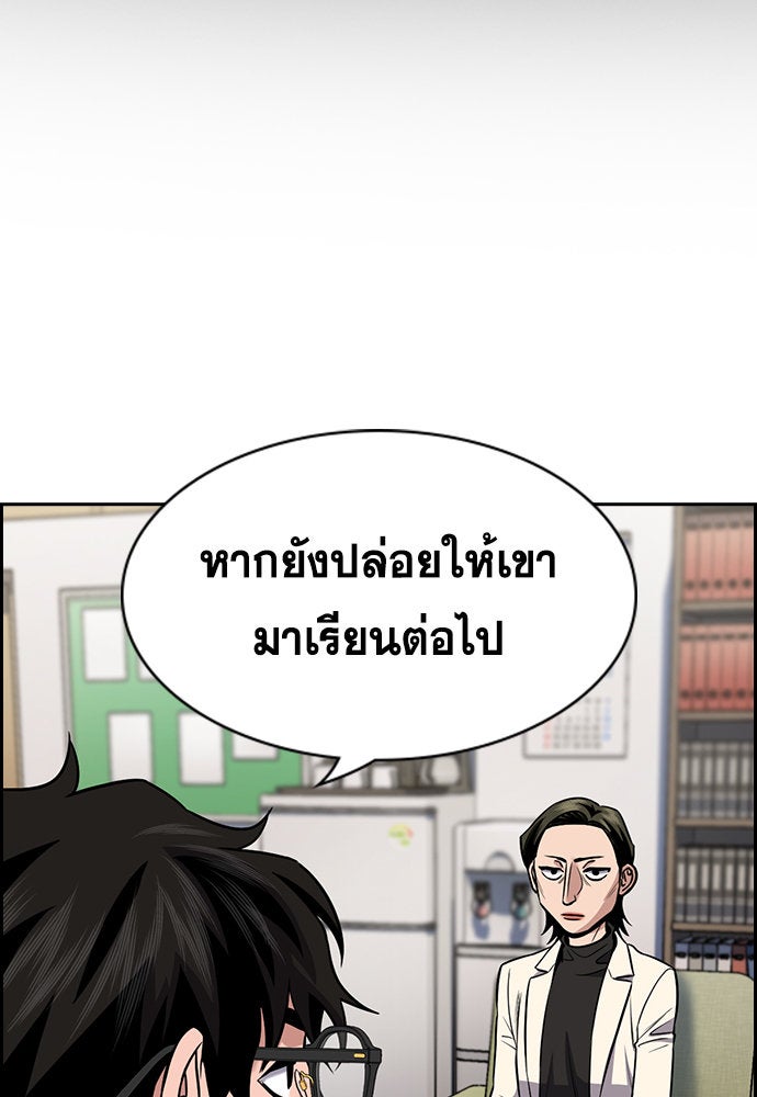 การศึกษาที่แท้จริง - หน้า 26