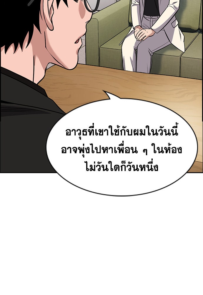 การศึกษาที่แท้จริง - หน้า 27