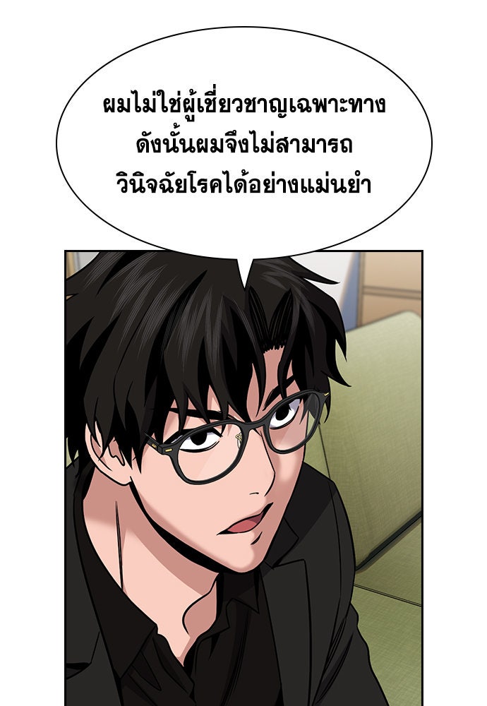 การศึกษาที่แท้จริง - หน้า 28