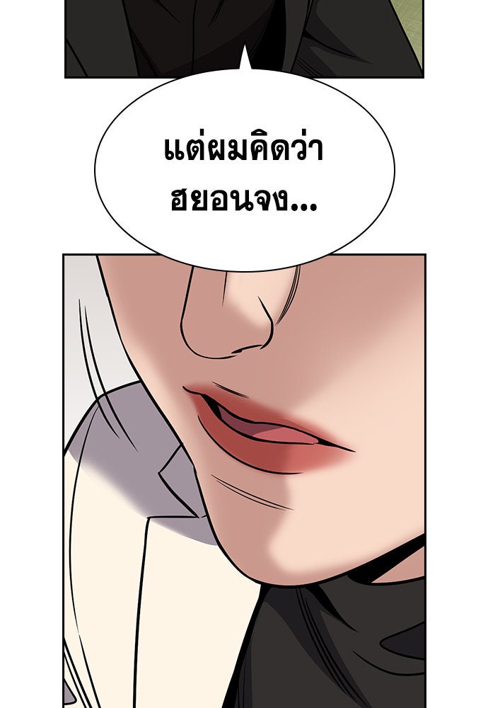การศึกษาที่แท้จริง - หน้า 29