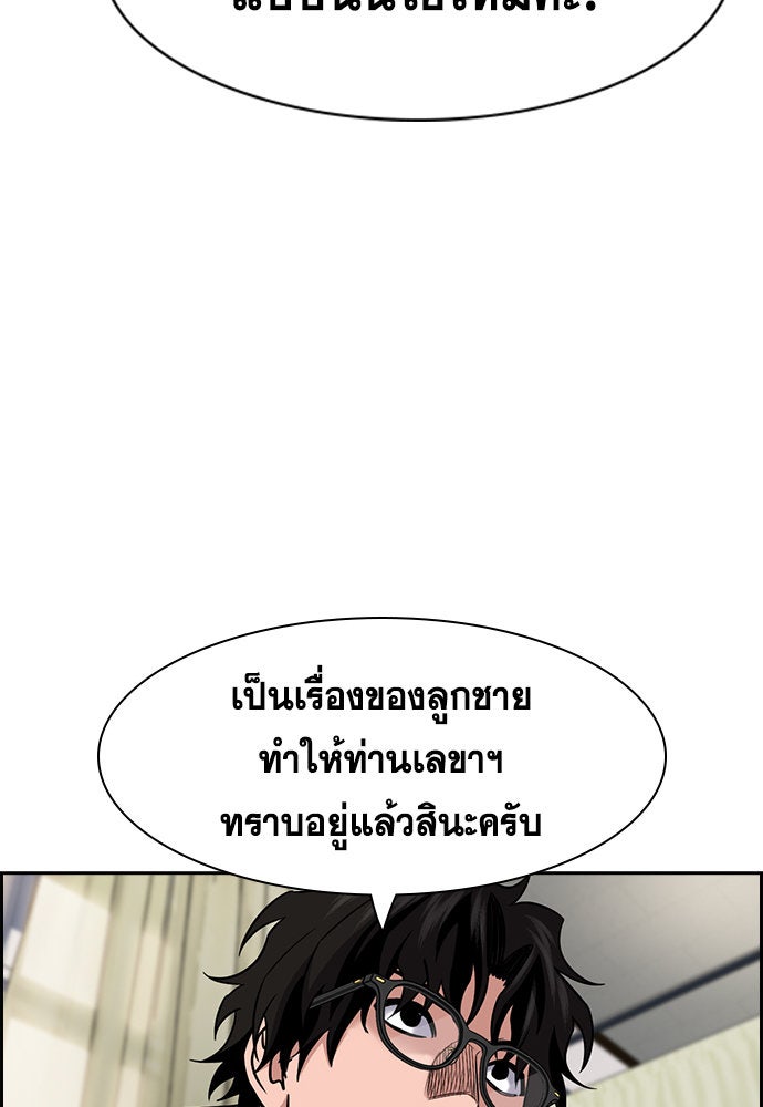 การศึกษาที่แท้จริง - หน้า 32