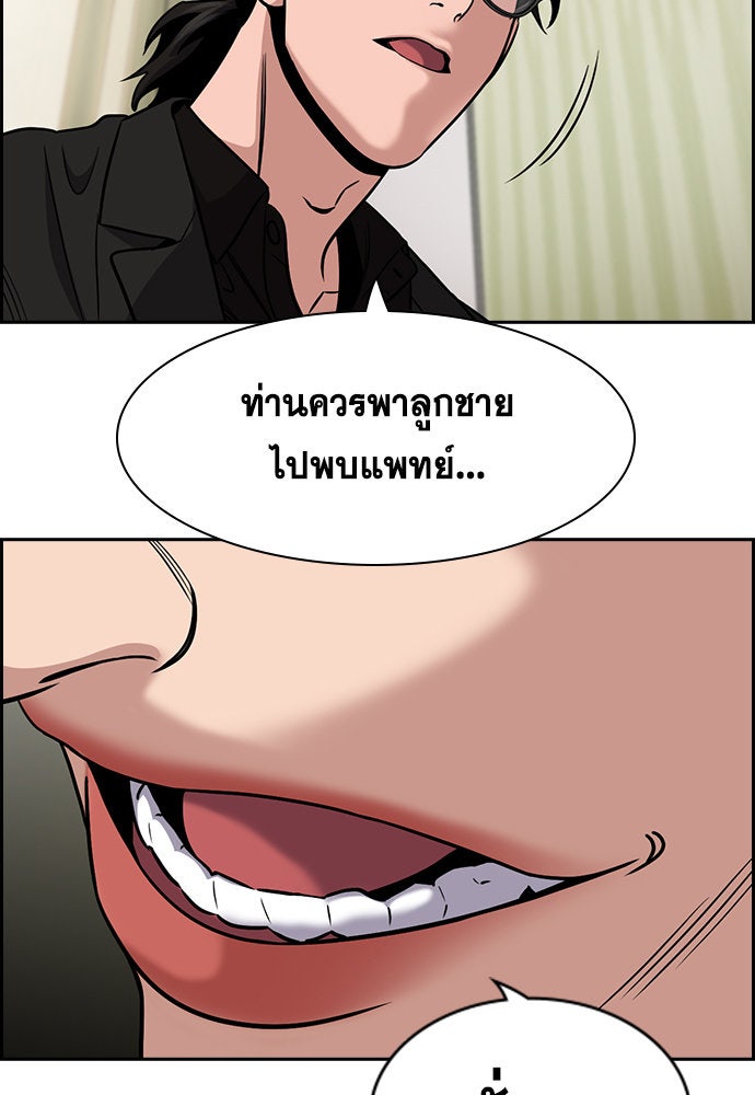 การศึกษาที่แท้จริง - หน้า 33