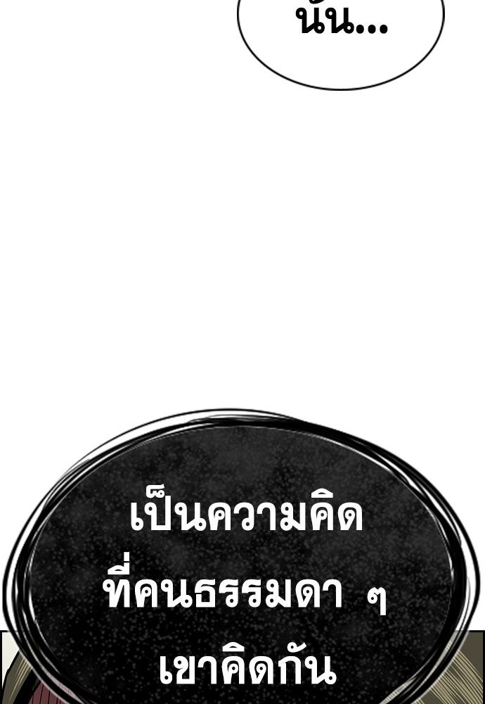 การศึกษาที่แท้จริง - หน้า 34