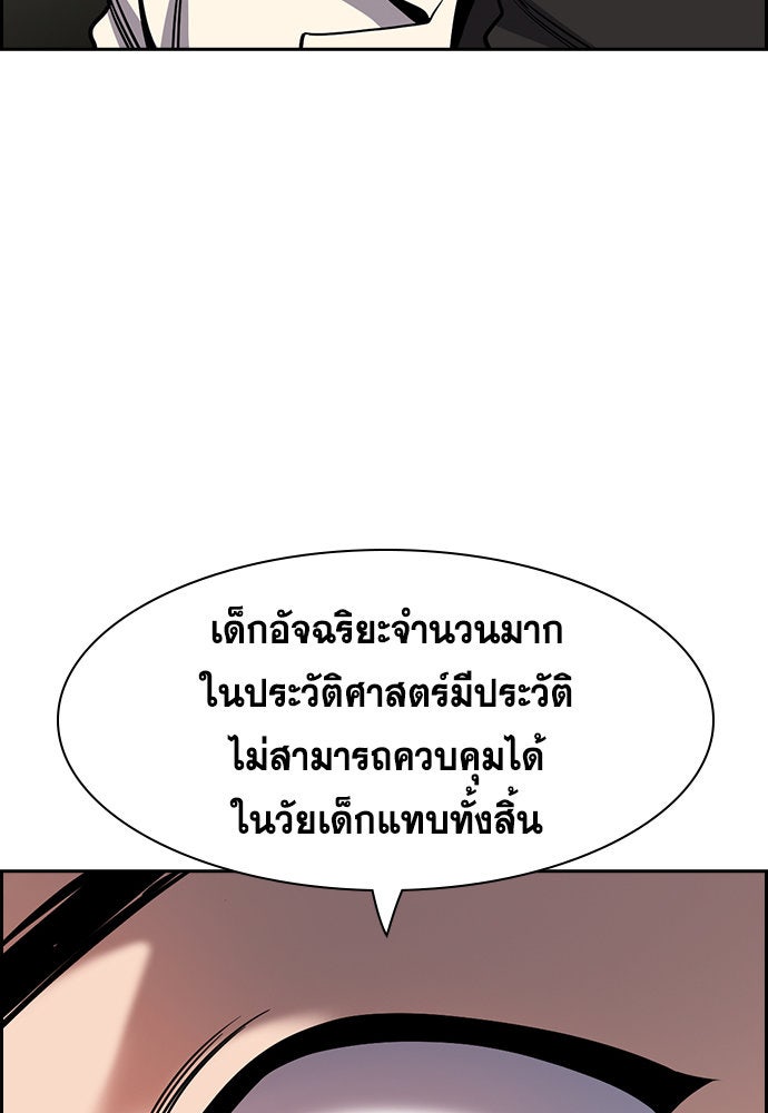 การศึกษาที่แท้จริง - หน้า 36