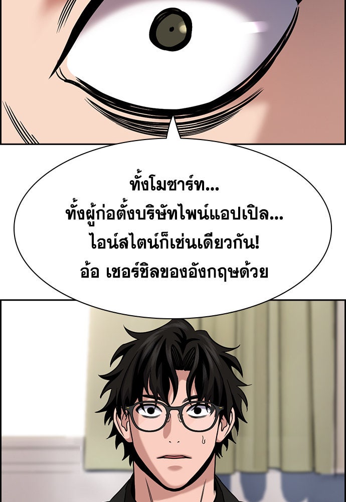 การศึกษาที่แท้จริง - หน้า 37