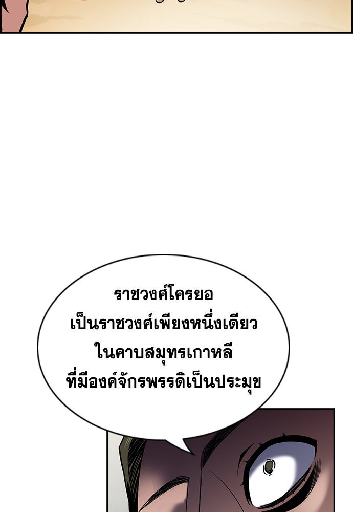 การศึกษาที่แท้จริง - หน้า 40